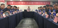乘風(fēng)破浪謀新章，勇毅篤行再出發(fā)