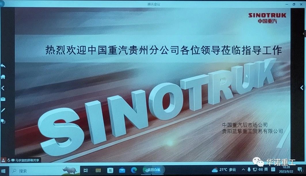 雙節同慶，貴州前后市場(chǎng)溝通交流會(huì )